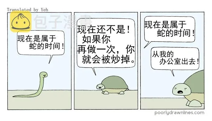 Poorly Drawn Lines 第4话 第9页