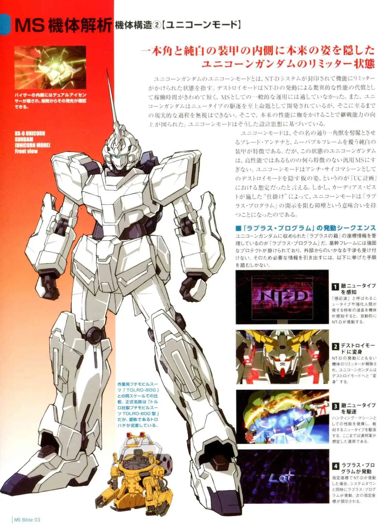 Gundam Mobile Suit Bible 3卷 第9页