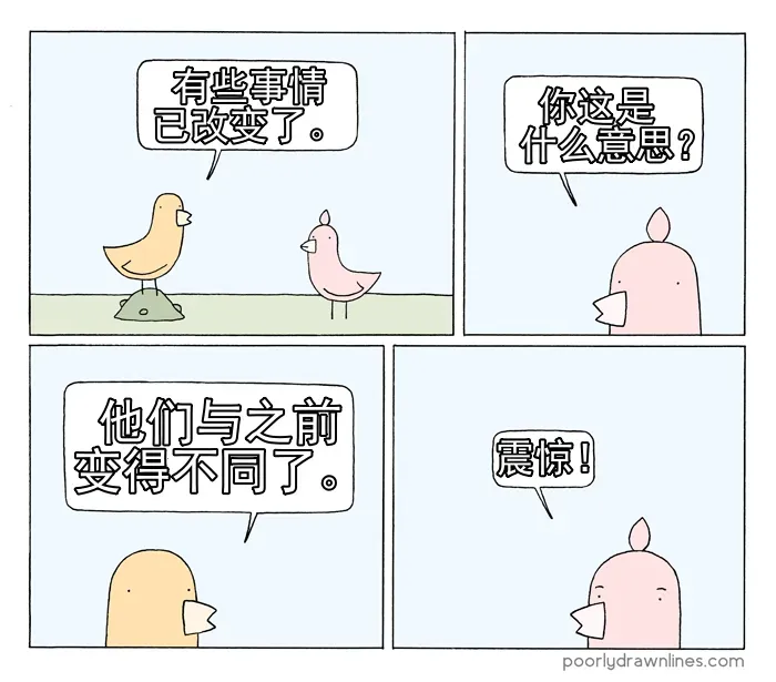 Poorly Drawn Lines 第12话 第9页