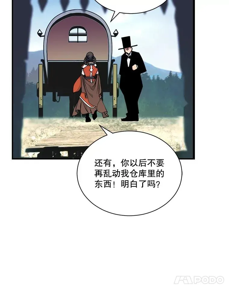 天才玩家 38.掏空仓库 第91页