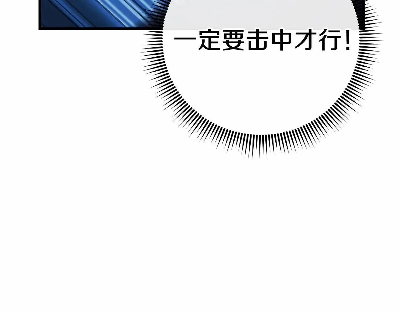 灭世女神今年5岁 第4话 冰魔法的秘密 第91页