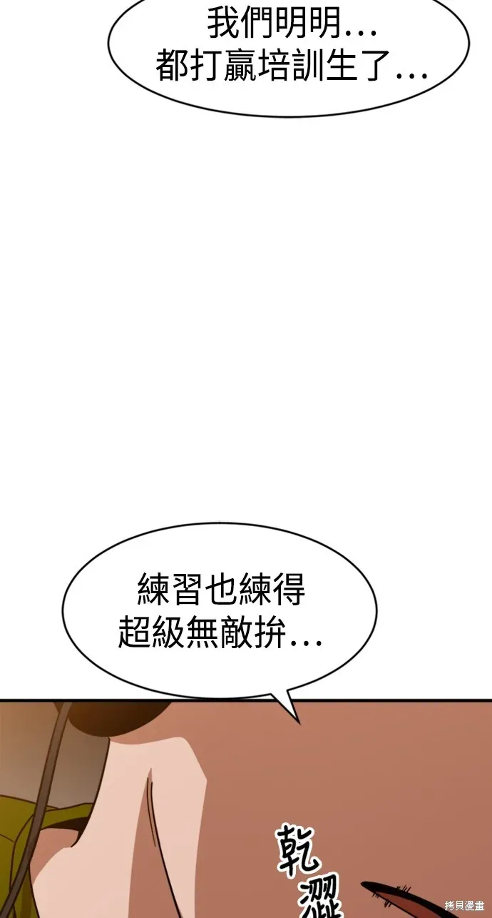 双重点击 第63话 第89页