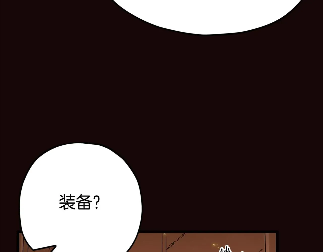 我爸太强了！ 第76话 奇怪的误会 第92页