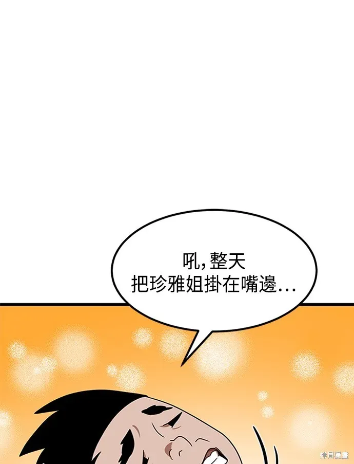 双重点击 第37话 第92页