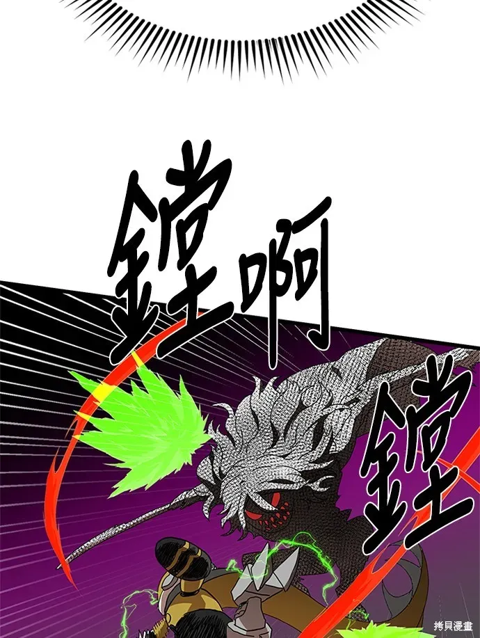 双重点击 第35话 第93页