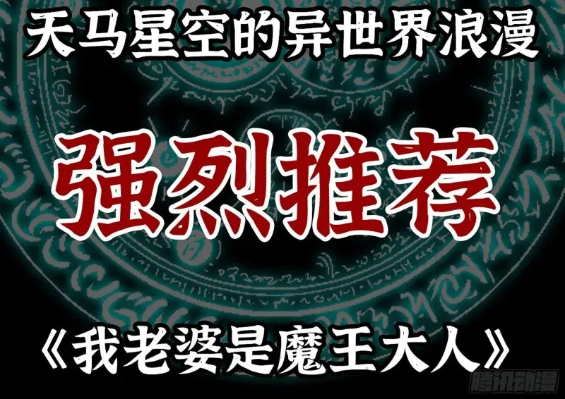 我在末世搬金砖 217-决战 第94页