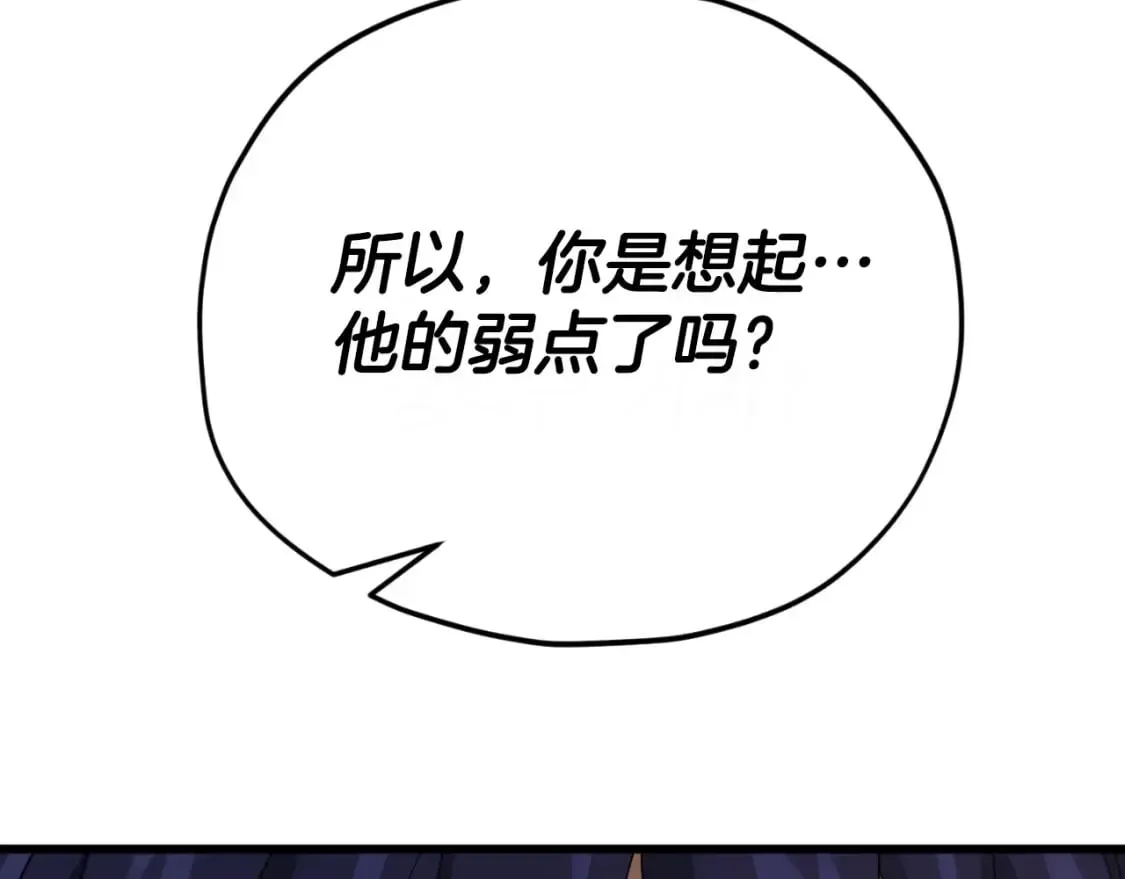 我爸太强了！ 第145话 检讨书 第95页