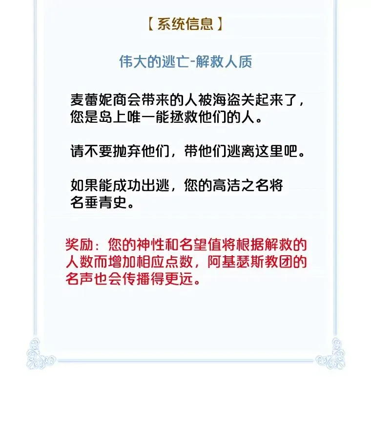 天才玩家 31.击败丹内逊 第96页