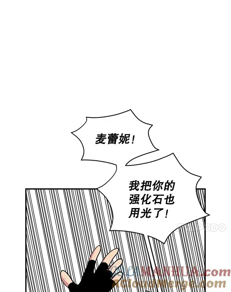 天才玩家 38.掏空仓库 第97页