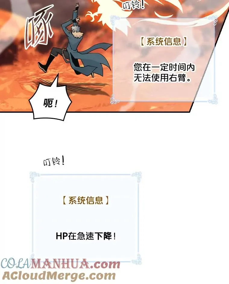 天才玩家 118.恶魔村庄 第97页