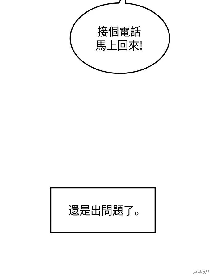 双重点击 第29话 第98页