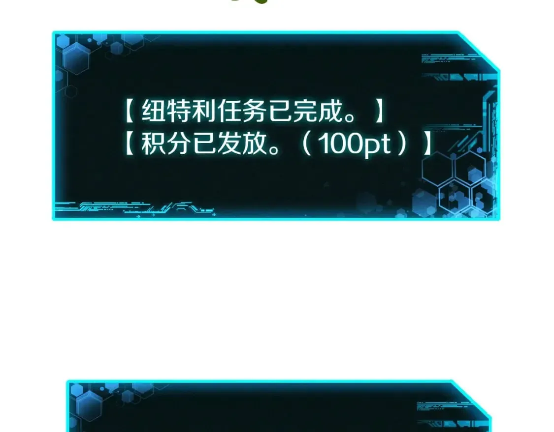 灭世女神今年5岁 第36话 购买物资 第98页