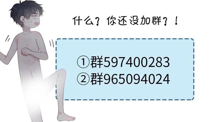 这题超纲了 番外 学渣为爱答题？！ 第99页