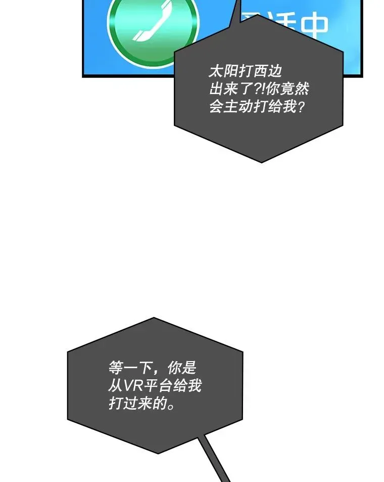 天才玩家 2.奇幻世界2 第99页