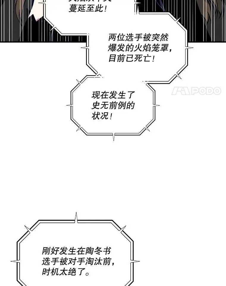 天才玩家 188.各损一名 第100页