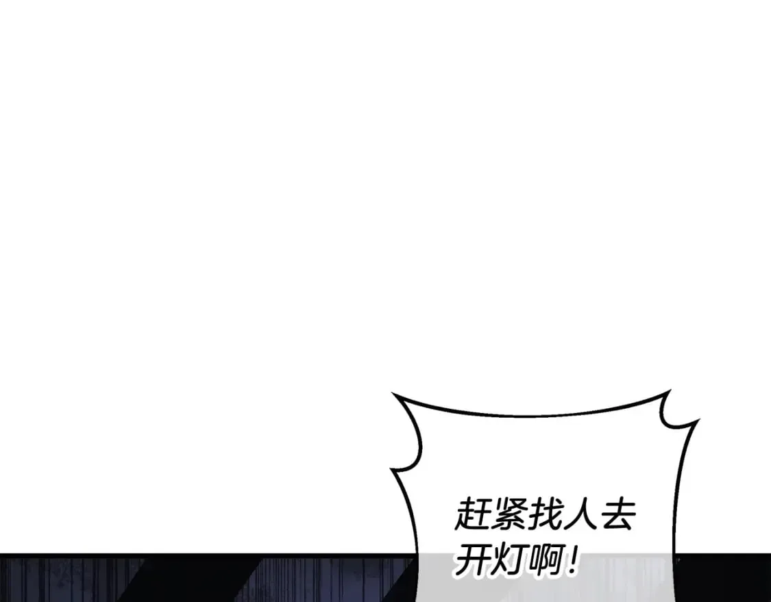 灭世女神今年5岁 第76话 核心碎片 第100页