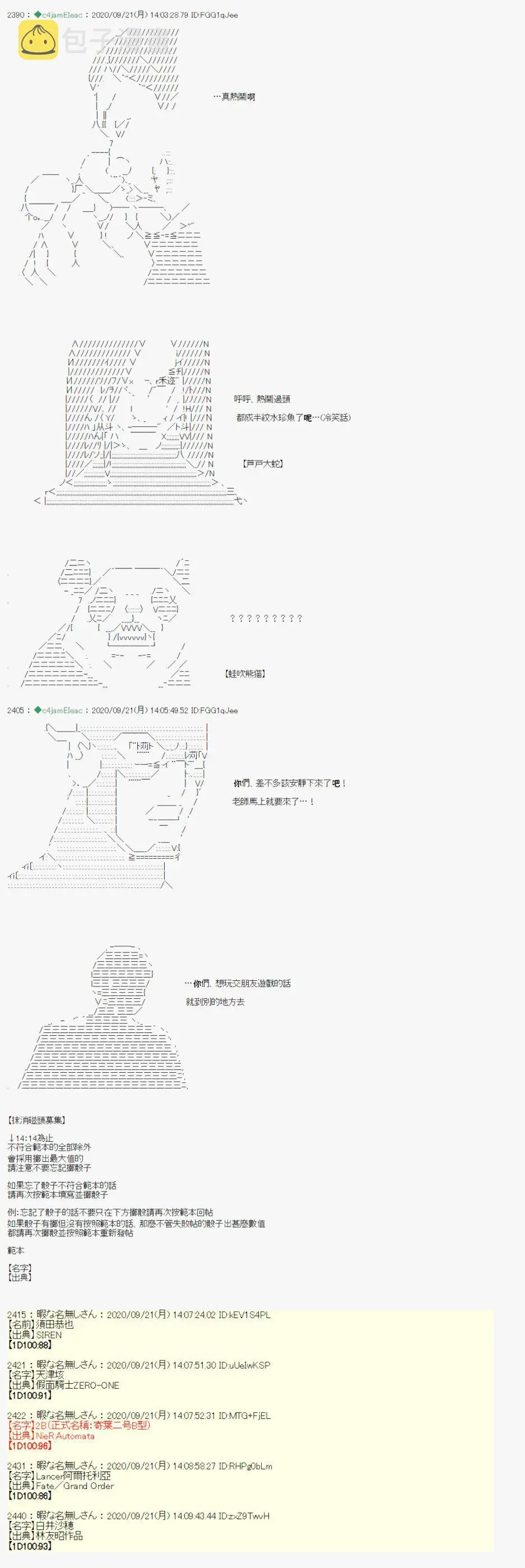 我的安科学院R 第04话 第10页