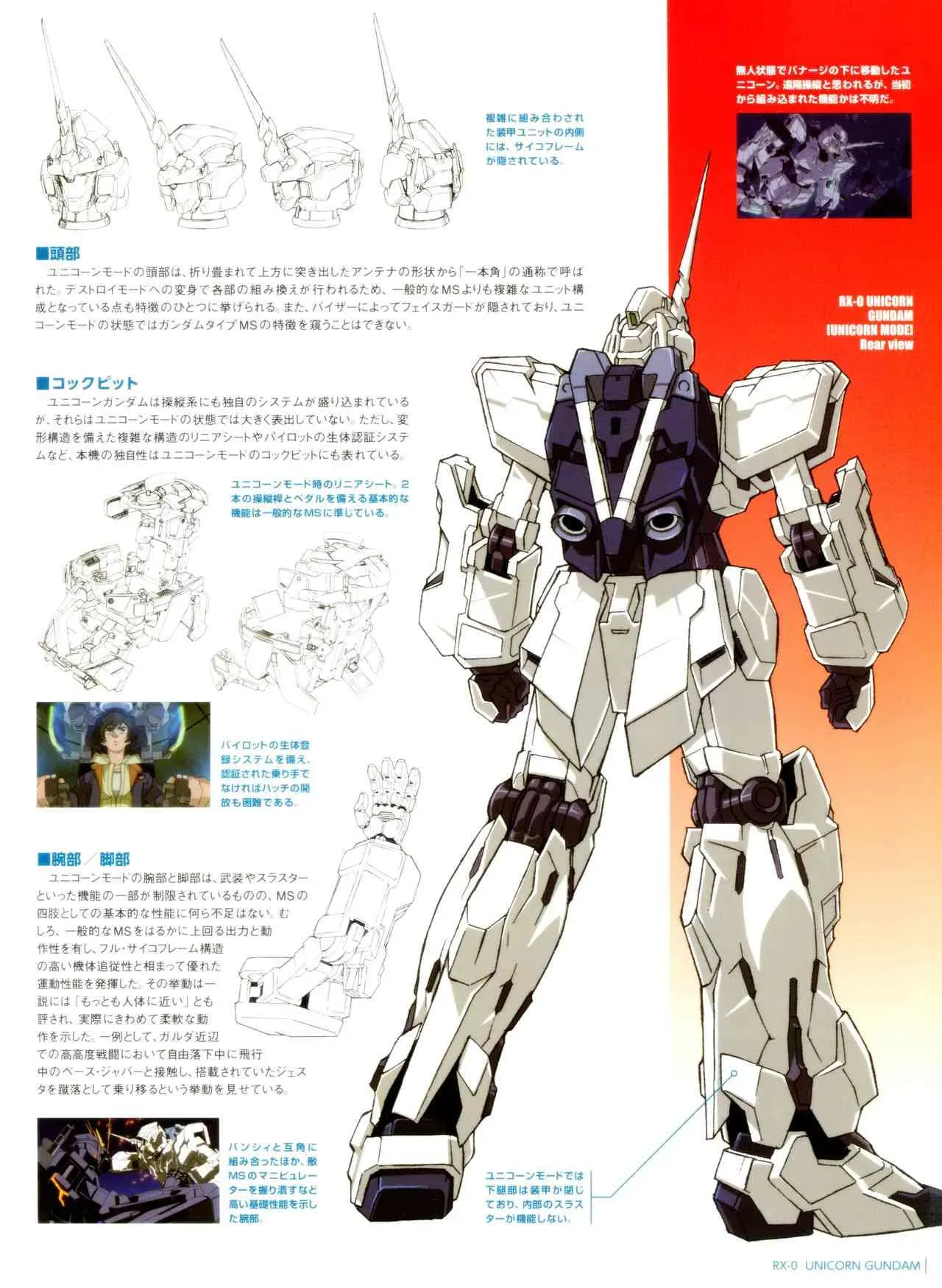 Gundam Mobile Suit Bible 3卷 第10页