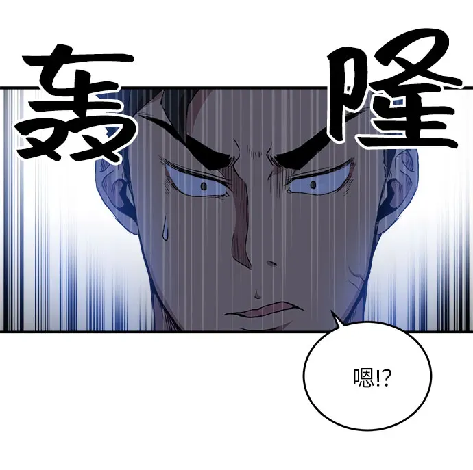 肌肉猛男少女心 第14话 第10页