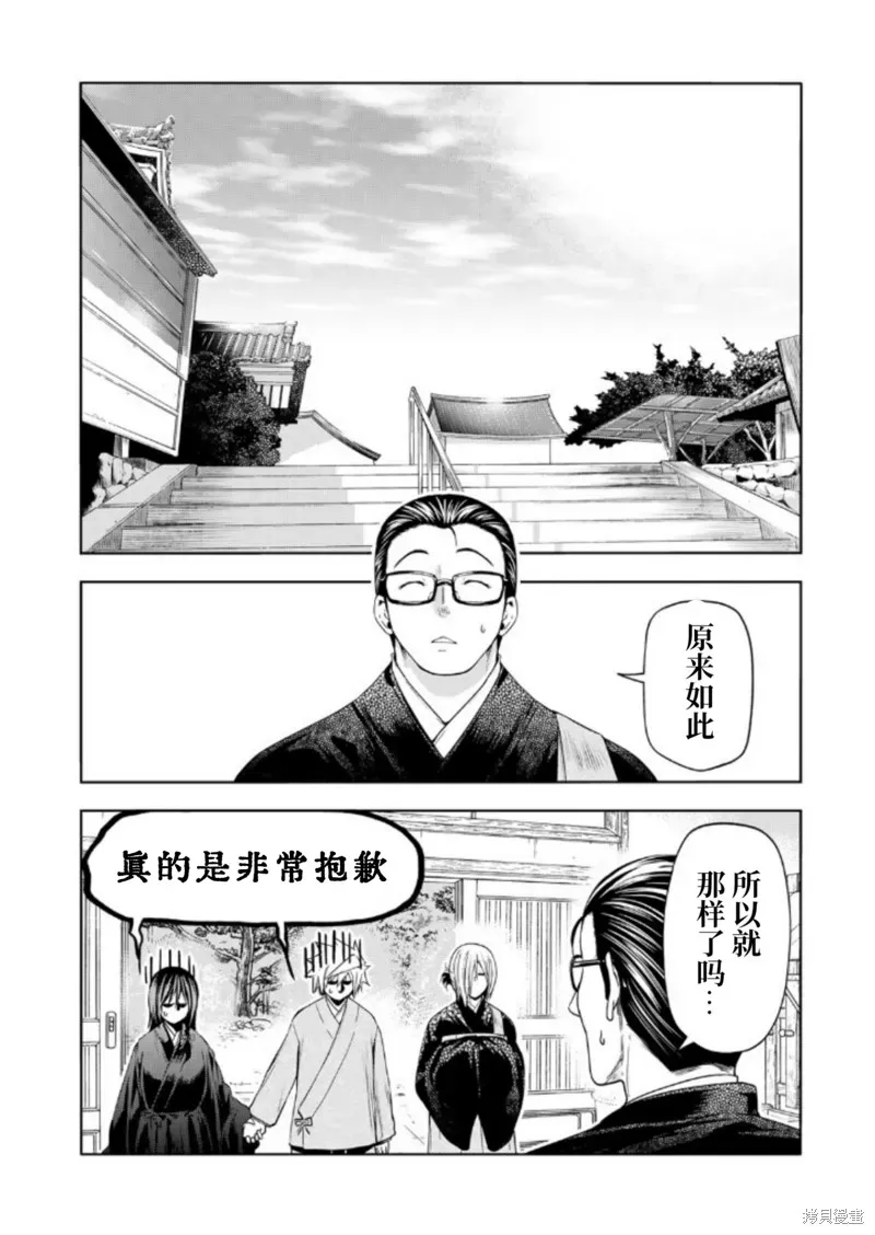 庙不可言 第89话 第10页