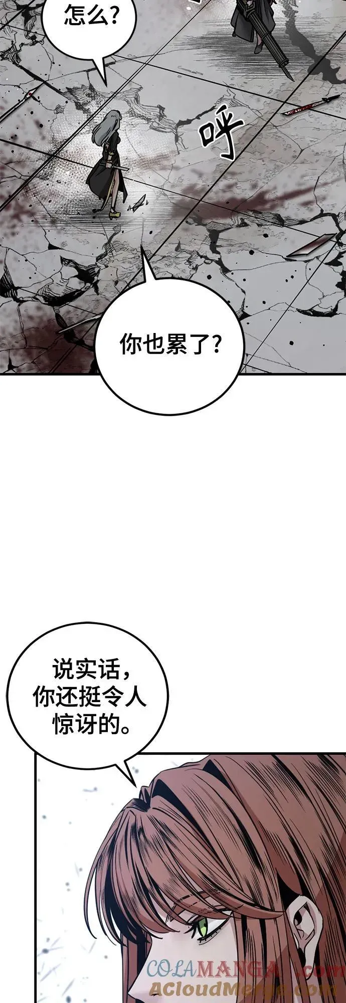 Hero Killer 第192话 第10页