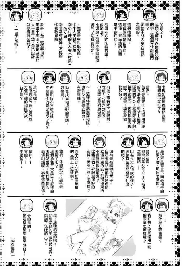 斯特拉的魔法 6话 第10页