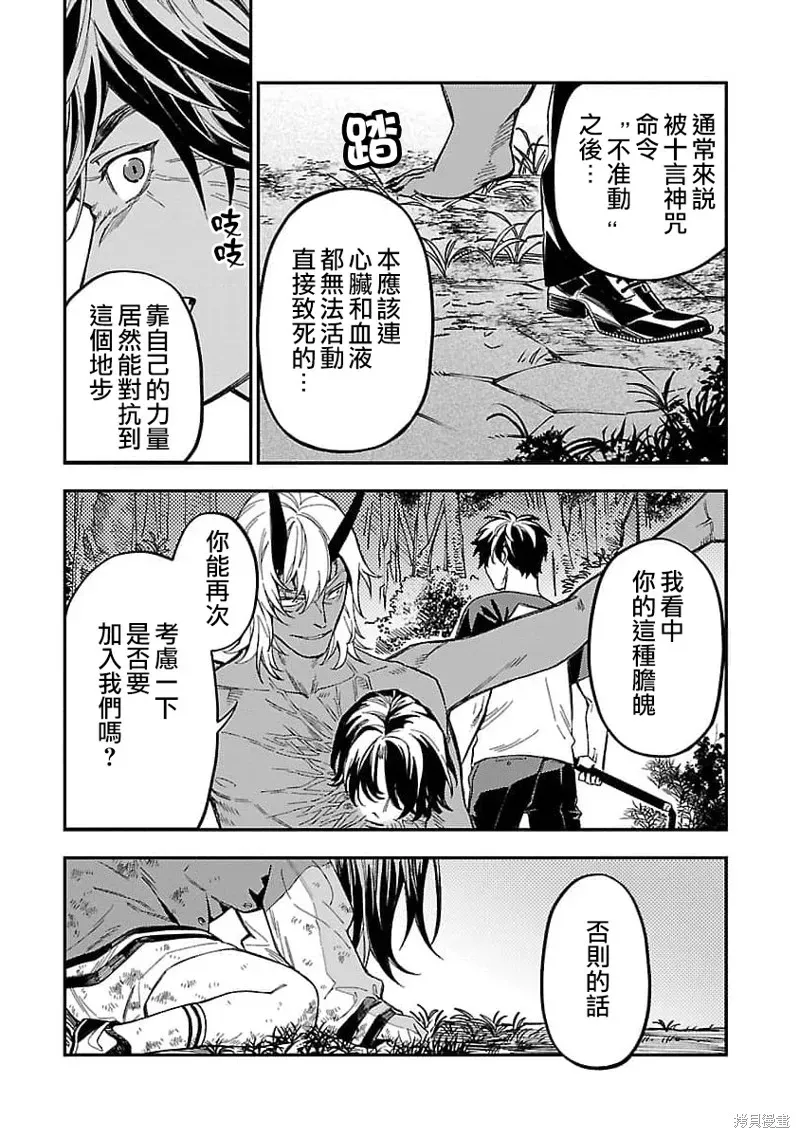 从异界回来的奔四白领回到17岁的时候开无双 第17話 第10页