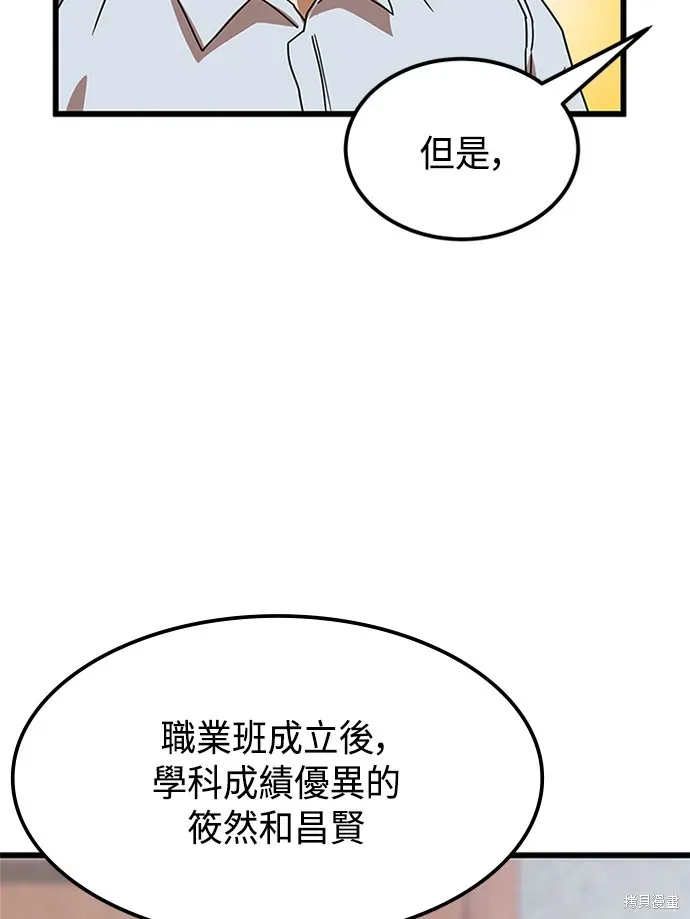 双重点击 第38话 第10页