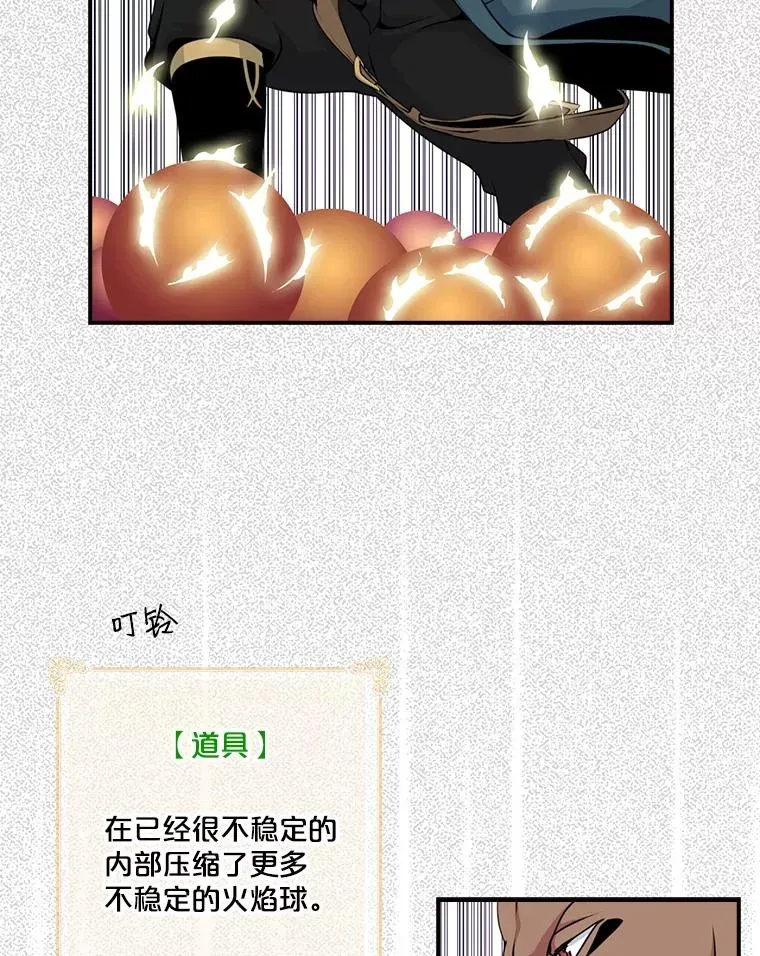 天才玩家 51.萨迪克教主 第10页