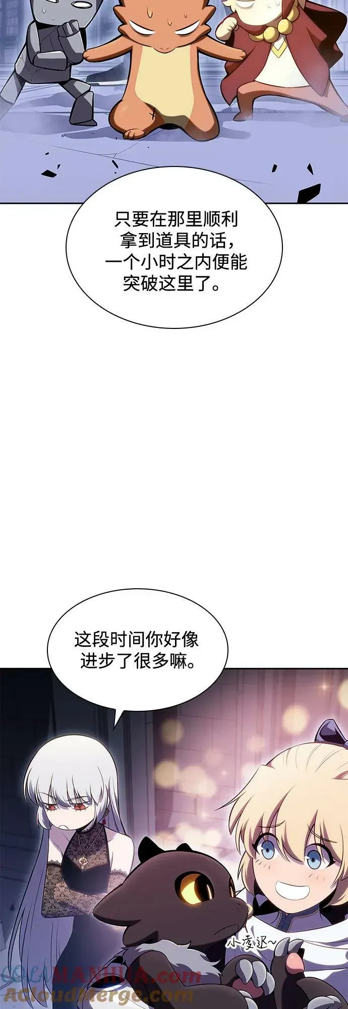 我独自满级新手 [第103话] 召唤绝望的角笛（1） 第10页