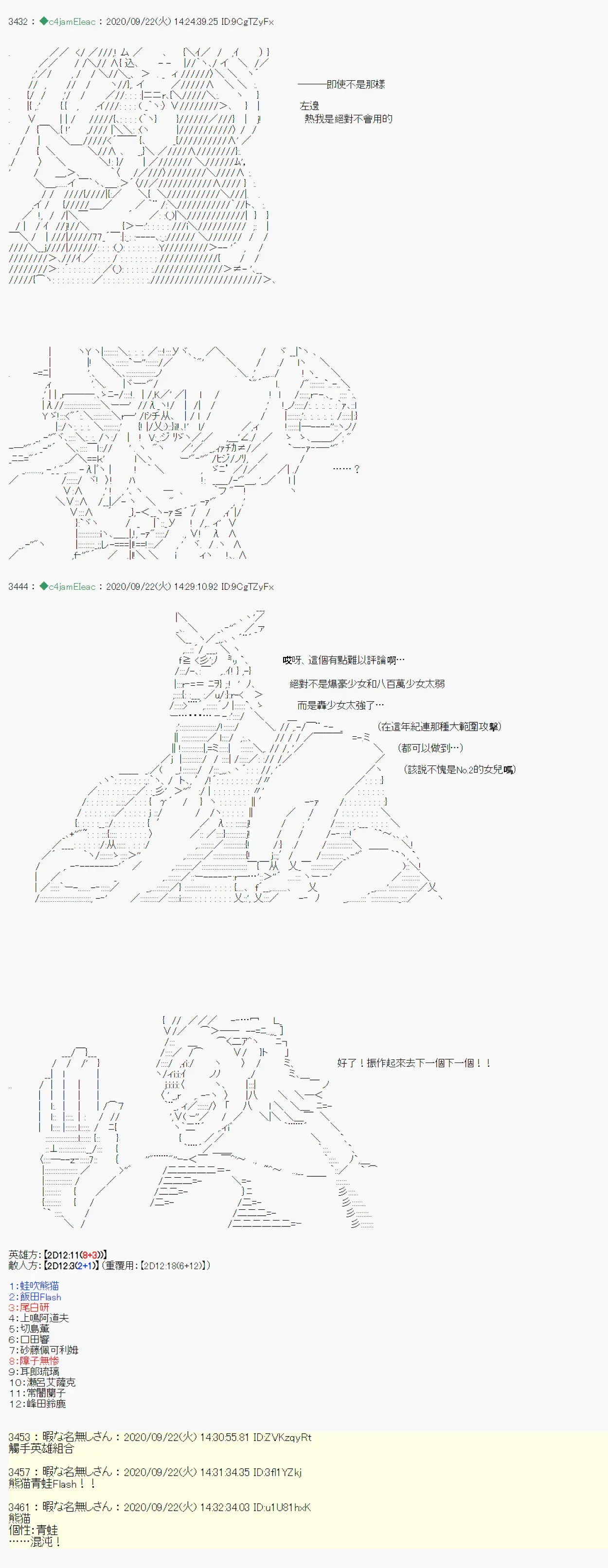 我的安科学院R 第06话 第10页