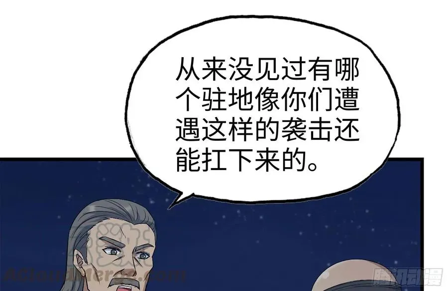 我在末世搬金砖 220-会议 第10页