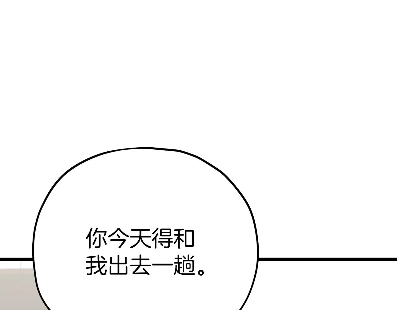 我爸太强了！ 第81话 状态窗蛇 第10页