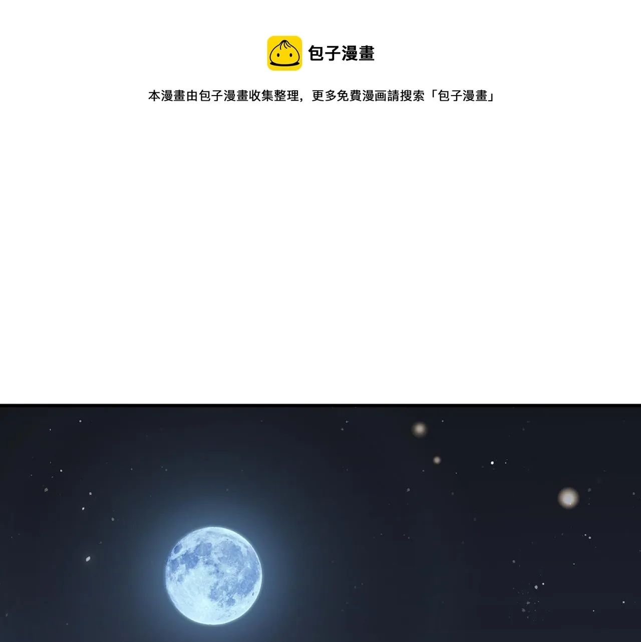 退退退退下！ 第44话 与温大人切磋 第1页