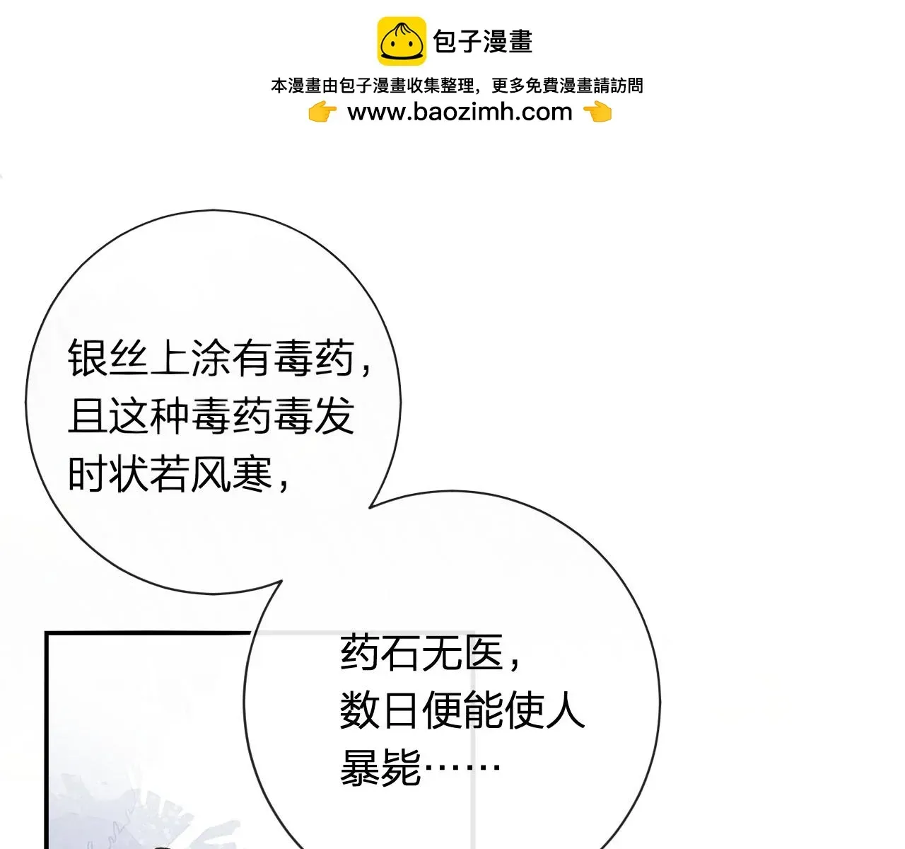 退退退退下！ 第51话 以吻立誓 第1页