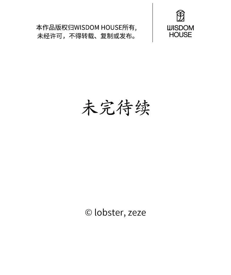 男主要我对他的黑历史负责 69.被陷害 第101页