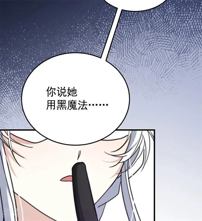 公爵家的毒之花 第48话 你也配？ 第104页