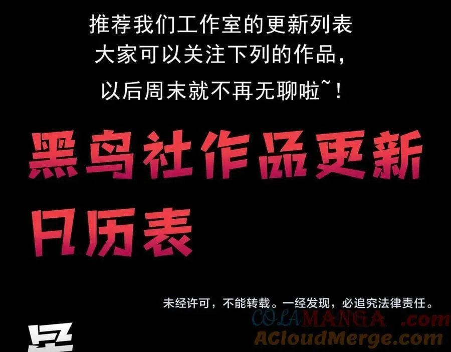 从大树开始的进化 第310话 全面战备 第105页