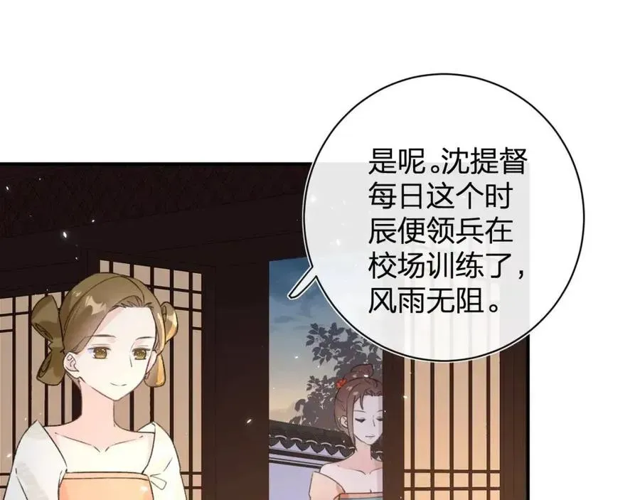 退退退退下！ 第21话 感情迟钝的提督大人 第11页