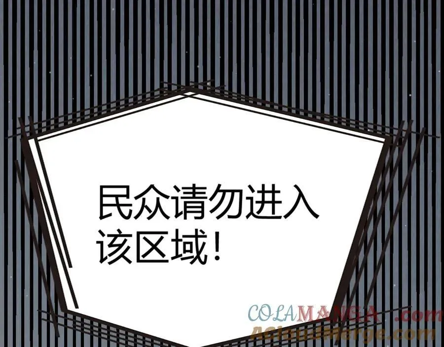 我来自游戏 第331话 被侵蚀的缇丽丝 第129页