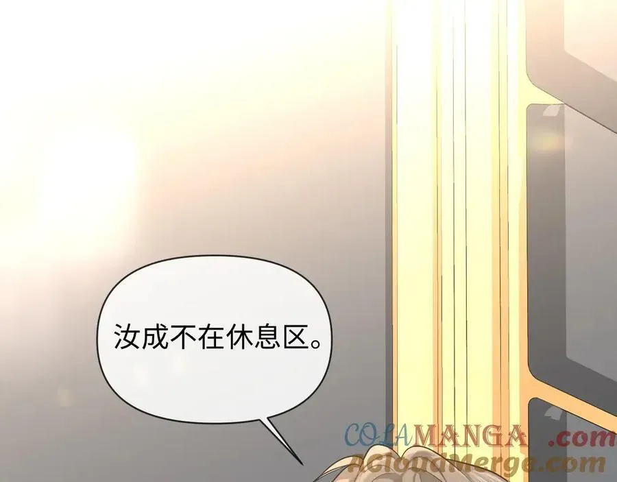 人鱼陷落 第133话 技巧高超 第13页