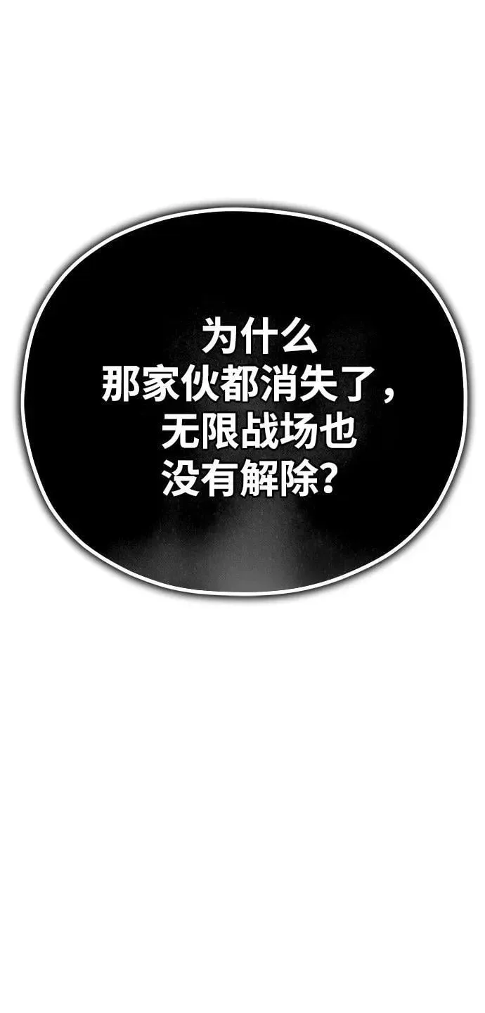 66666年后复活的黑魔法师 第143话 自己的职责 第138页