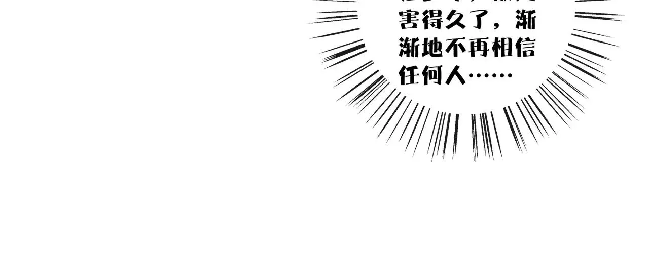 退退退退下！ 第7话 你是我最爱的人 第15页