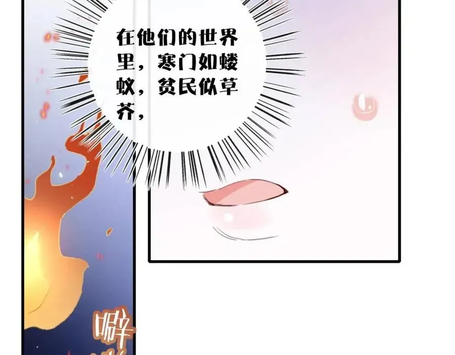 退退退退下！ 第41话 要抱抱！ 第17页