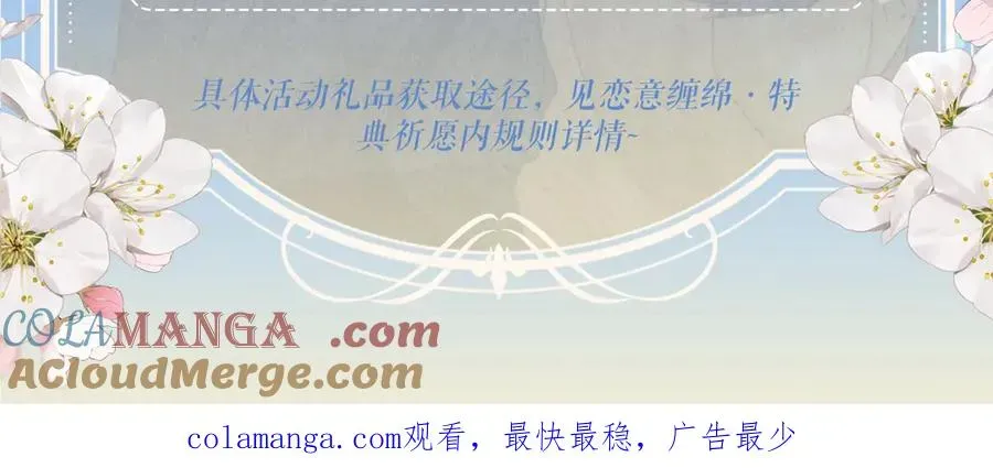 营业悖论 特典预热：12月31日 浴室湿身 亲吻教学 梦里能做到哪一步 第17页