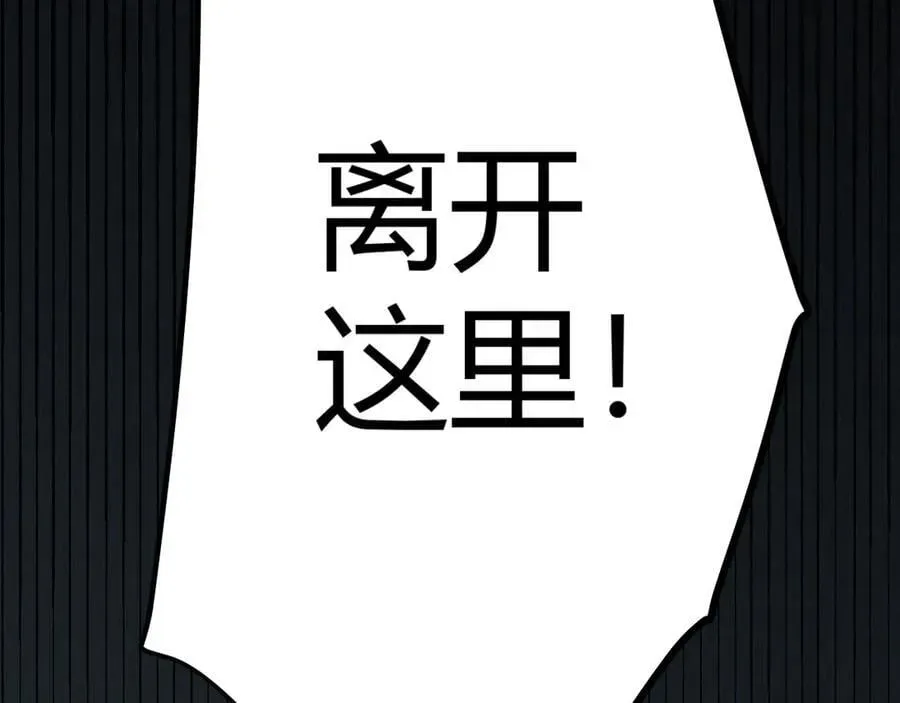 我来自游戏 第330话 即将降临的未知 第178页