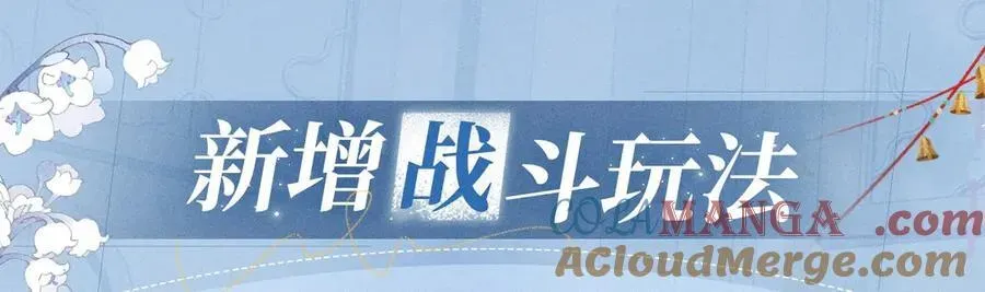 人鱼陷落 特典公开：12月16日 人鱼陷落 红绳锁缚 亵渎神明 第19页