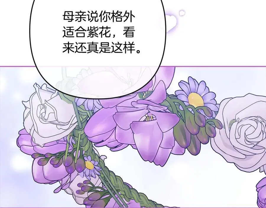 这个婚反正也要完蛋 第90话 我等你，我爱你 第192页