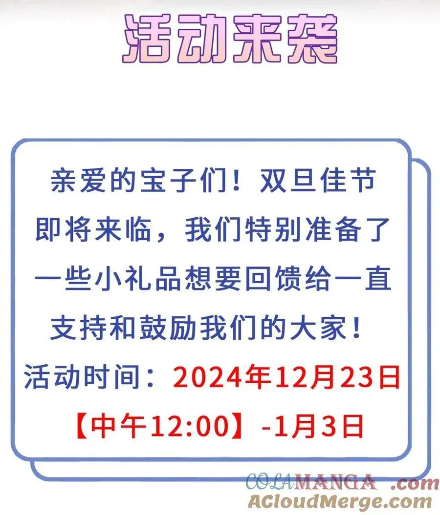 狂犬饲养法则 限时活动 双旦投喂活动（内有福利） 第2页