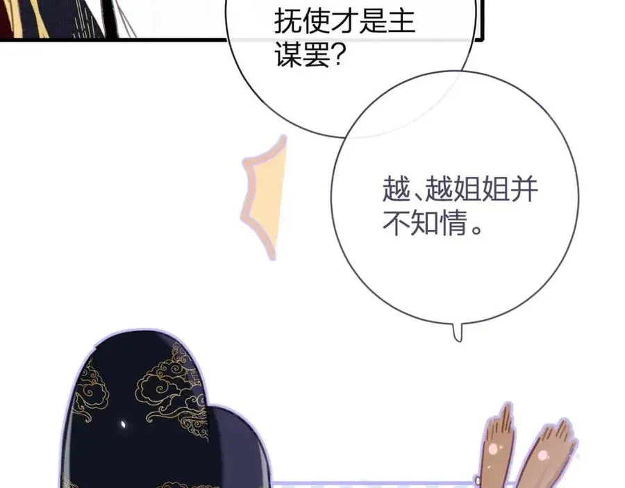 退退退退下！ 第39话 提督得知宝贝去向！ 第21页